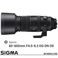 在飛比找PChome24h購物優惠-SIGMA 60-600mm F4.5-6.3 DG DN 