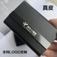 在飛比找蝦皮購物優惠-【客製化】【名片夾】真皮 名片盒 頭層 牛皮名片夾 免費刻字