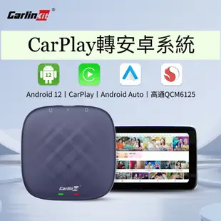 🔥新款2023🔥現貨 Carlinkit Carplay轉安卓 Tbox Plus八核心4+64再免費贈送64GB記憶卡