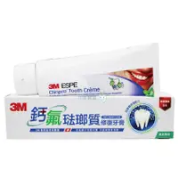 在飛比找蝦皮購物優惠-3M ESPE 雙效防蛀護齒牙膏 另有鈣氟琺瑯質修復牙膏-清
