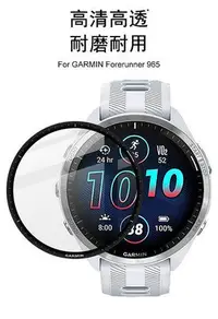 在飛比找Yahoo!奇摩拍賣優惠-促銷 手錶保護貼 Imak GARMIN Forerunne