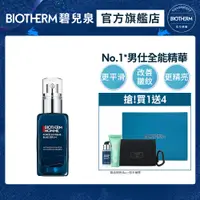 在飛比找PChome24h購物優惠-【Biotherm 碧兒泉】男仕 極量緊膚藍藻全能精華 50