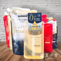 在飛比找蝦皮購物優惠-📦現貨寄出📦台灣公司貨 TSUBAKI 思波綺 瞬亮潤澤/瞬