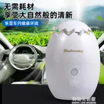 車載空氣凈化器家用衣柜除味器去異味臭氧便攜迷你冰箱凈化消毒器