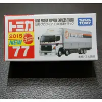 在飛比找蝦皮購物優惠- Tomica 77 NO.77  HINO PROFIA 