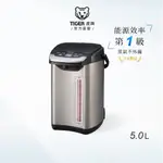TIGER虎牌 5.0L蒸氣不外漏VE真空電熱水瓶_日本製造(PIE-A50R)