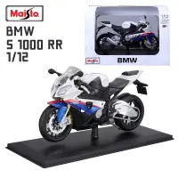 在飛比找蝦皮商城精選優惠-1:12 BMW S1000RR 壓鑄摩托車模型玩具 SUZ