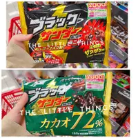 在飛比找蝦皮購物優惠-預購✈️日本 有樂製菓 雷神 巧克力  大包裝 雷神 堅果