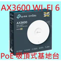 在飛比找蝦皮購物優惠-公司貨含稅~TP-Link EAP660 HD AX3600