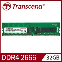 在飛比找PChome24h購物優惠-Transcend 創見 ECC-DIMM DDR4 266