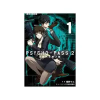 在飛比找momo購物網優惠-PSYCHO-PASS 心靈判官 第2部 1