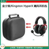 在飛比找蝦皮購物優惠-【當天出貨】適用于金士頓(Kingston) HyperX 