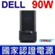 DELL 90W TYPE-C 原廠變壓器 LA90PM170 充電器 電源線 充電線 DA90PM170 台灣現貨 Latitude 5289 5300 5310 5320 7320 7389 7390 7400 7410 7420 9410 9420 9520 2-in-1 XPS 15 9500 9510 XPS 17 9700 9710