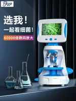 一起看細菌】顯微鏡60000倍生物兒童科學實驗中學生10000家用小學生初中專業看精子手持高倍高清手機便攜螨蟲 嘻哈戶外專營店