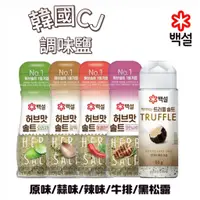 在飛比找蝦皮購物優惠-【首爾先生mrseoul】韓國CJ 白雪牌 調味鹽 40g 