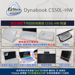 【Ezstick】Dynabook CS50L-HW CS50L-JW NB 筆電 抗藍光防眩光 防窺片