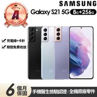 在飛比找momo購物網優惠-【SAMSUNG 三星】A級福利品 Galaxy S21 5