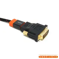 在飛比找蝦皮購物優惠-群加 DVI(24+1)公對HDMI(19)母 轉接頭 (D