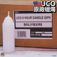 在飛比找蝦皮購物優惠-17號倉庫📦現貨🔹美國進口 UCO 蜂蠟蠟燭 石蠟蠟燭 最新