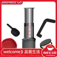 在飛比找蝦皮購物優惠-【現貨 咖啡用品】美國原裝第五代Aeropress GO愛樂