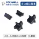 POLYWELL寶利威爾 USB孔/網路孔防塵塞 盒裝 防潮防誤插 主機孔 RJ45防塵塞 適用電腦筆電 路由器 遊戲機