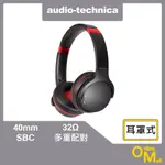 【鏂脈耳機】AUDIO-TECHNICA 鐵三角 ATH-S220BT 無線耳罩式耳機 黑紅 藍牙耳機 無線 藍芽 耳麥