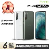 在飛比找momo購物網優惠-【HTC 宏達電】A級福利品 U20 5G版 6.8吋(8G