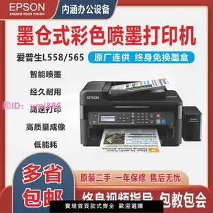 二手愛普生L310L351L360L455墨倉式打印機原裝無線打印機家用噴墨