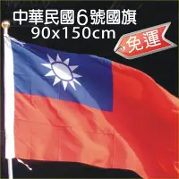 在飛比找Yahoo!奇摩拍賣優惠-台灣旗 中華民國國旗 90x150公分 各國國旗 會旗印製 