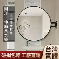 在飛比找蝦皮購物優惠-【破損補發】轉角折疊衛浴鏡子 可伸縮防爆圓鏡子 壁掛可旋轉鏡