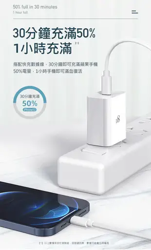 APPLE蘋果 Type-C To Lightning 20W 旅充組 PD充電 充電器+充電線 (7折)