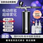 【台灣公司保固】噴筆槍電動噴涂紋身噴繪模型手辦上色丙烯顏料彩繪噴漆槍美甲噴