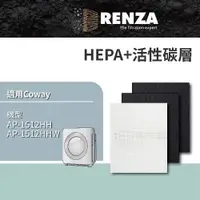 在飛比找ETMall東森購物網優惠-適用 Coway 格威 AP-1512HH AP-1512H