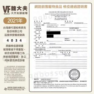 VF Balance 魏大夫 貓糧 500g-1.5Kg 幼貓｜成貓｜健怡｜化毛｜挑嘴 無穀貓糧 貓飼料『WANG』