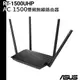 ASUS 華碩 RT-AC1500UHP AC1500 雙頻WiFi無線Gigabit 路由器 分享器