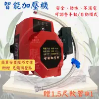 在飛比找蝦皮購物優惠-「朕益批發」90W 24V超靜音熱水器專用 加壓馬達 加壓機