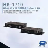 在飛比找PChome24h購物優惠-HANWELL HK-1710 HDMI K.V.M 訊號延