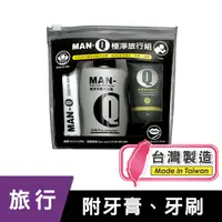 在飛比找PChome24h購物優惠-MAN-Q 極淨旅行組