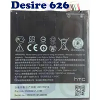 在飛比找蝦皮購物優惠-購滿意 促銷  HTC Desire 626 D626X 6