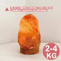 在飛比找蝦皮購物優惠-⭐️精選 鹽燈｜原木座 2-3.9kg｜工廠原裝進口｜鹽燈 