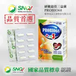 【聯華食品 KGCHECK】研敏｜最佳三益菌(30顆/盒)