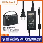 ROLAND PSB-1U羅蘭BOSS GT10 GT100合成綜合效果器電源線適配器頭