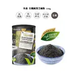 【小豆芽】米森VILSON 有機純黑芝麻粉(350G/罐) #黑芝麻