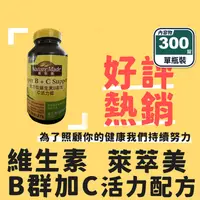 在飛比找生活市集優惠-【萊萃美】全方位維生素B群加C活力配方藥盒旅行組