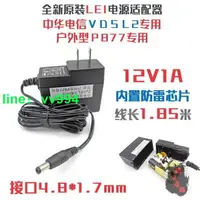 在飛比找樂天市場購物網優惠-免費開發票 原裝中華電信VDSL2合勤科技戶外型P877專用