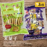 在飛比找蝦皮購物優惠-【魚仔團購網】卡賀 德一 米菓子 米香 海苔 紫米 米果子 