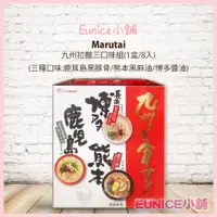 在飛比找蝦皮購物優惠-【Eunice小舖】好市多代購 Marutai 丸太 九州經