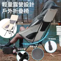 在飛比找生活市集優惠-二代透氣輕量露營折疊月亮椅