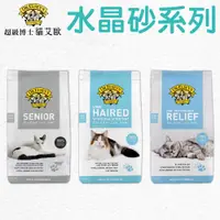 在飛比找蝦皮購物優惠-現貨【貓艾歐崩解型水晶貓砂系列】超級博士DrElseys小顆