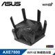 【ASUS 華碩】RT-AXE7800 三頻 WiFi 6E 無線路由器/分享器
